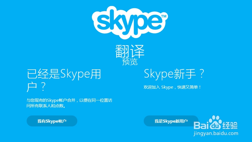 skype怎么读音发音英语，skype for business怎么读