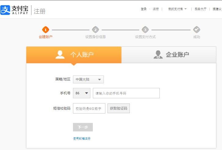 大陆如何注册香港支付宝，大陆如何注册香港支付宝帐号