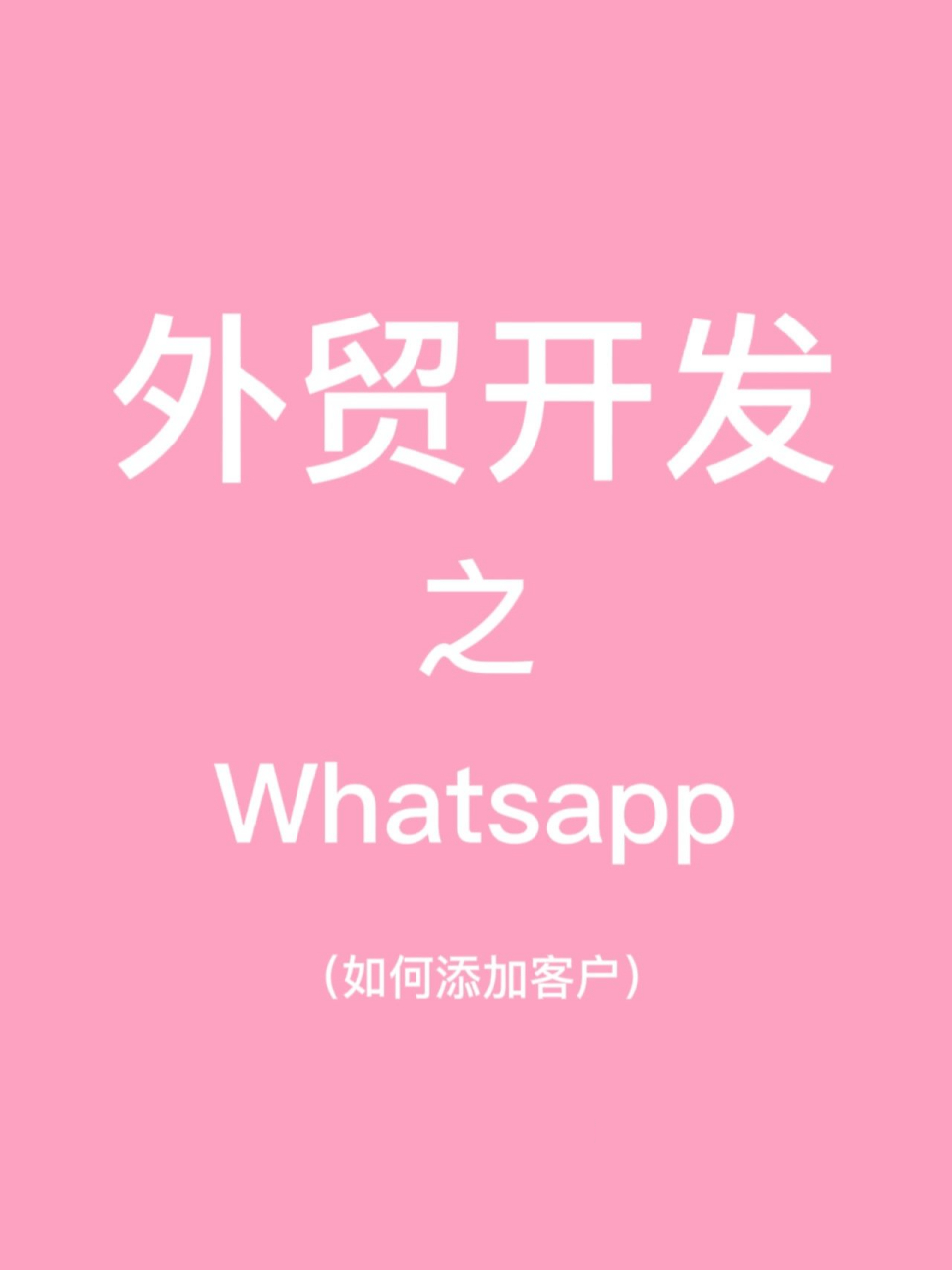 whatsapp中文官网，whatsapp archive