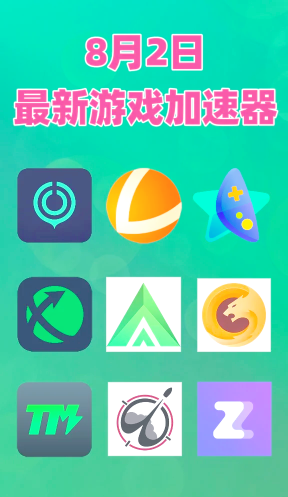 vp加速器七天试用苹果的简单介绍