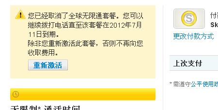取消skype开机自动启动，取消skype开机自动启动怎么回事