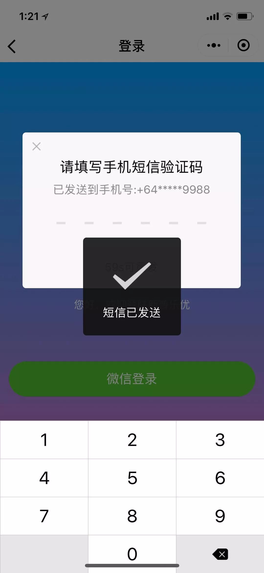 详细阅读:短信收不到验证码了,短信收不到验证码了怎么办 短信收不到验证码了,短信收不到验证码了怎么办