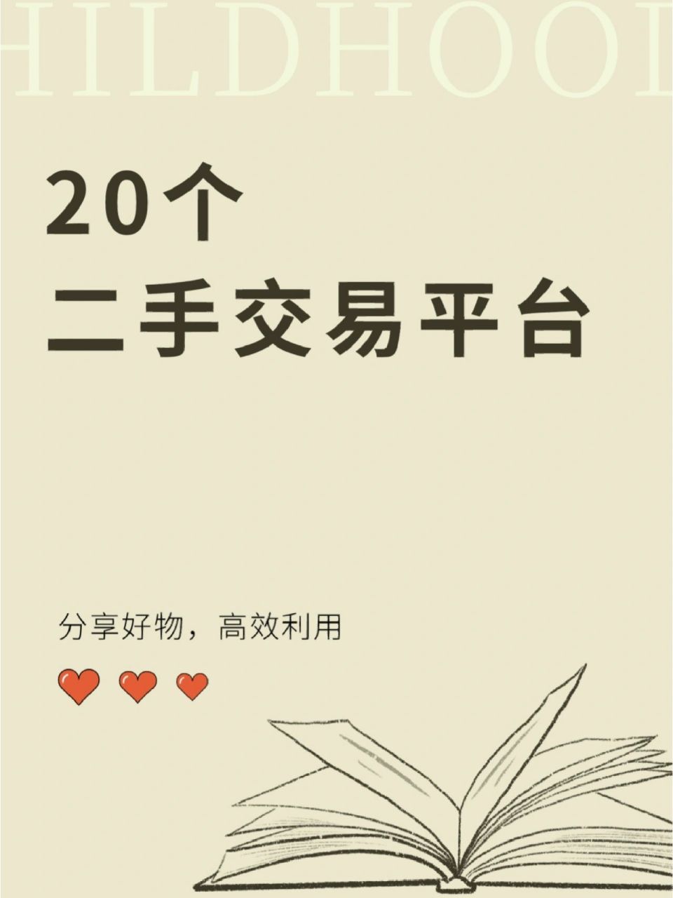 下载个闲鱼二手交易平台闲鱼，闲鱼网二手交易app下载官网