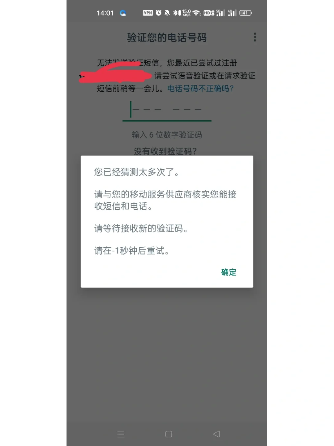 登录whatsapp收不到验证码怎么办，whatsapp 号码收不到验证码怎么登录