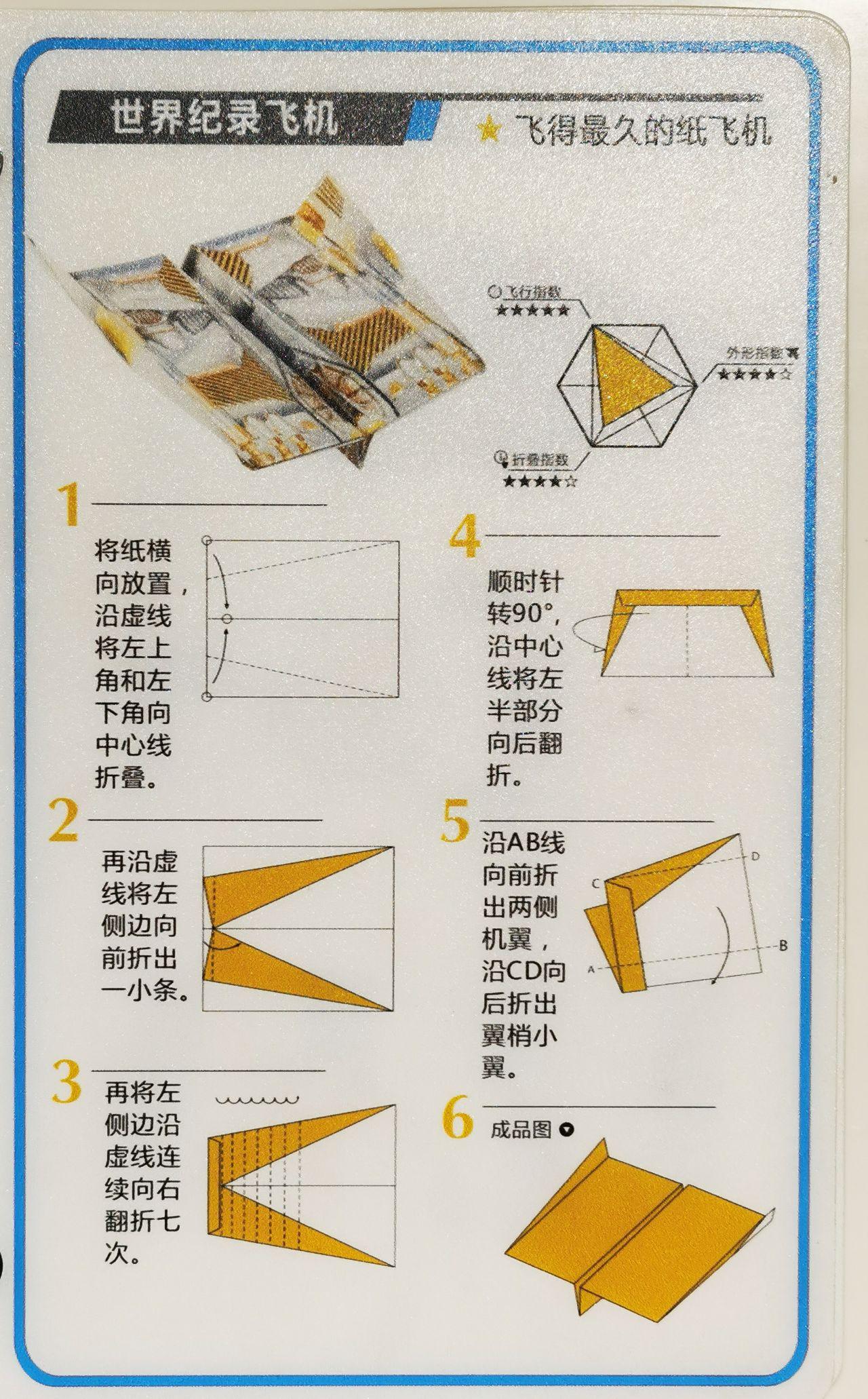 手机纸飞机怎么弄成中文版的，手机纸飞机怎么把英文调成中文