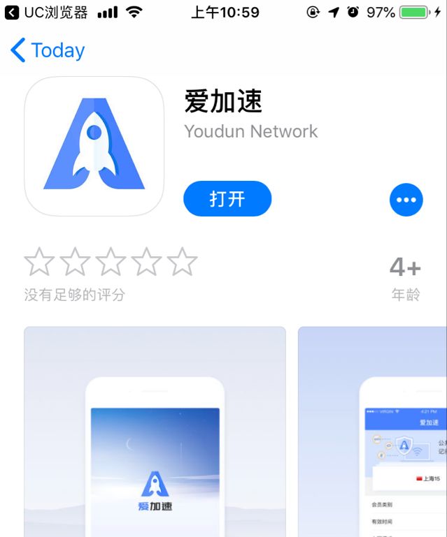 ios免费加速器app下载的简单介绍