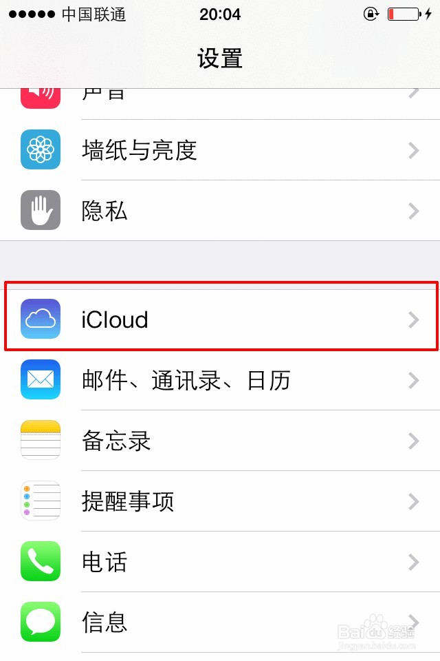 icloud账户登录入口官网，icloud官网登录入口手机版