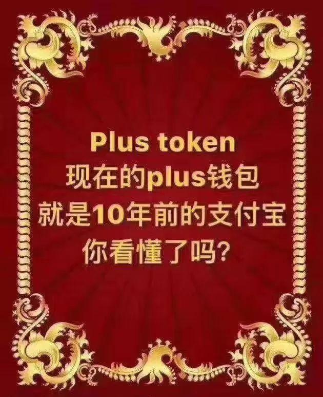 plus钱包怎么样，plus钱包又要开了20207月份有新的报道吗?