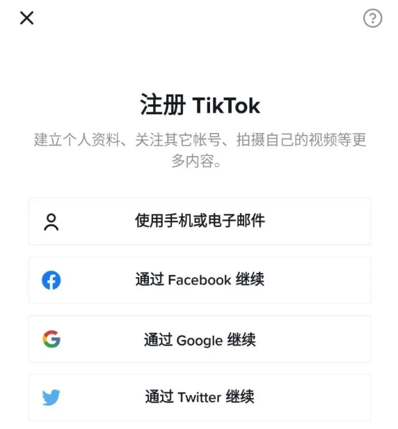 tiktok官网下载入口，tiktok官网下载入口安卓免费