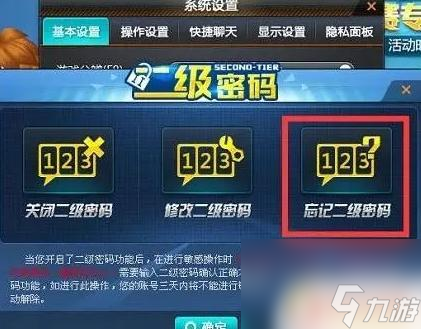 qq问题验证码忘了怎么办，验证成功后忘记密码怎么办