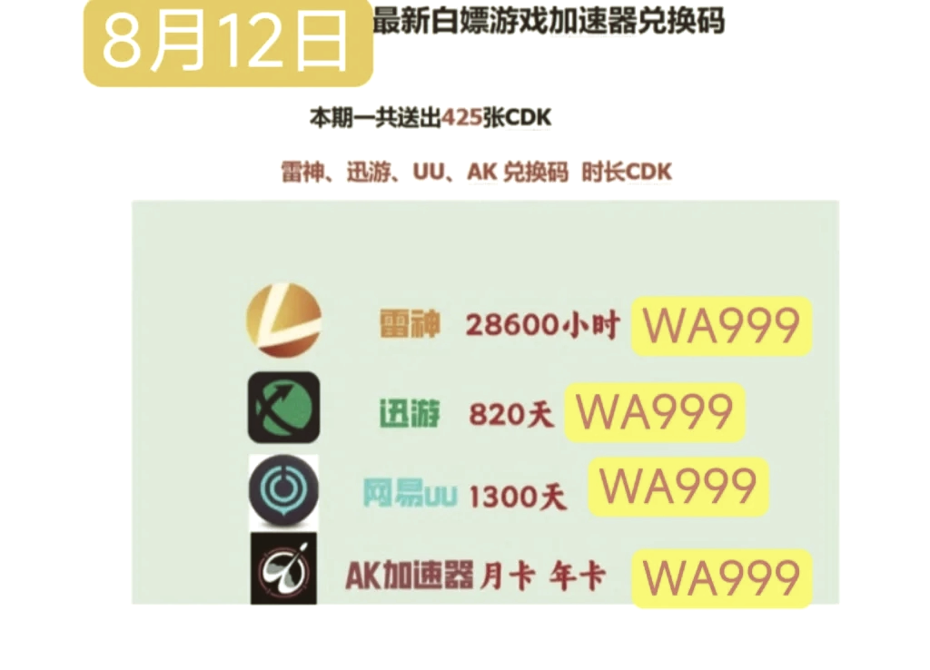 加速器下载安装ios，加速器下载安装免费国外网站