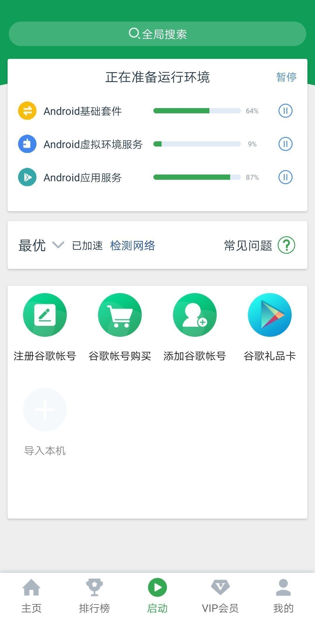 加速器下载安装ios，加速器下载安装免费国外网站