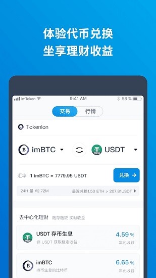 token安卓版下载，tokenall下载最新版