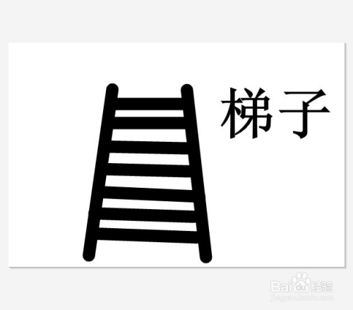 简笔画梯子，梯子简笔画图儿童