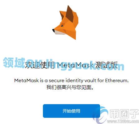 详细阅读:包含metamask小狐狸钱包中文版的词条 包含metamask小狐狸钱包中文版的词条