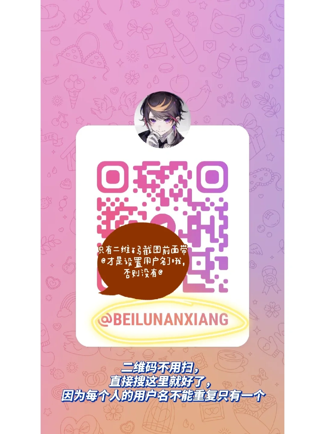 telegram扫一扫加好友，telegraph扫一扫加好友