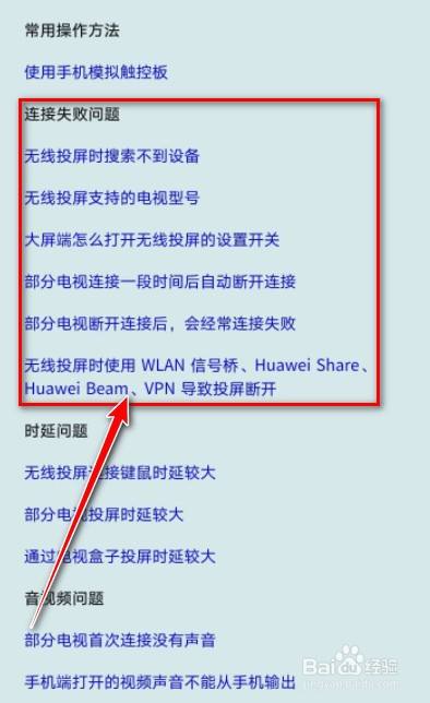 手机远程连接失败是什么原因，手机远程连接失败是什么原因引起的