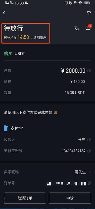 哪个平台usdt价格最高，哪个交易所usdt手续费最低
