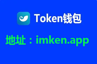 token钱包登录入口，tokenall钱包下载