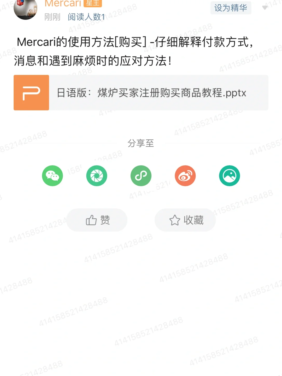 煤炉mercari网站，煤炉mercari安卓下载