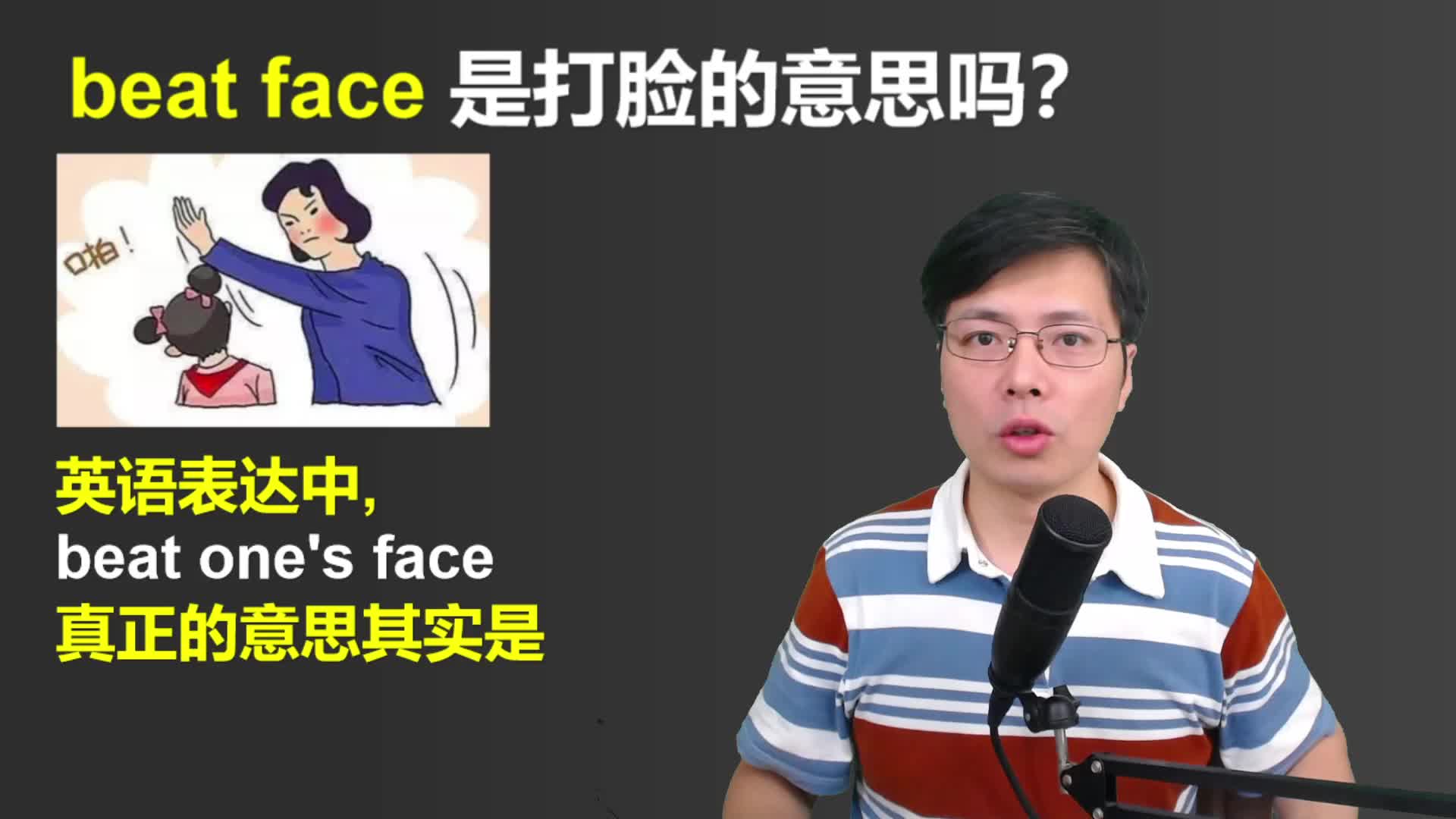 face是什么意思，facebook是什么意思