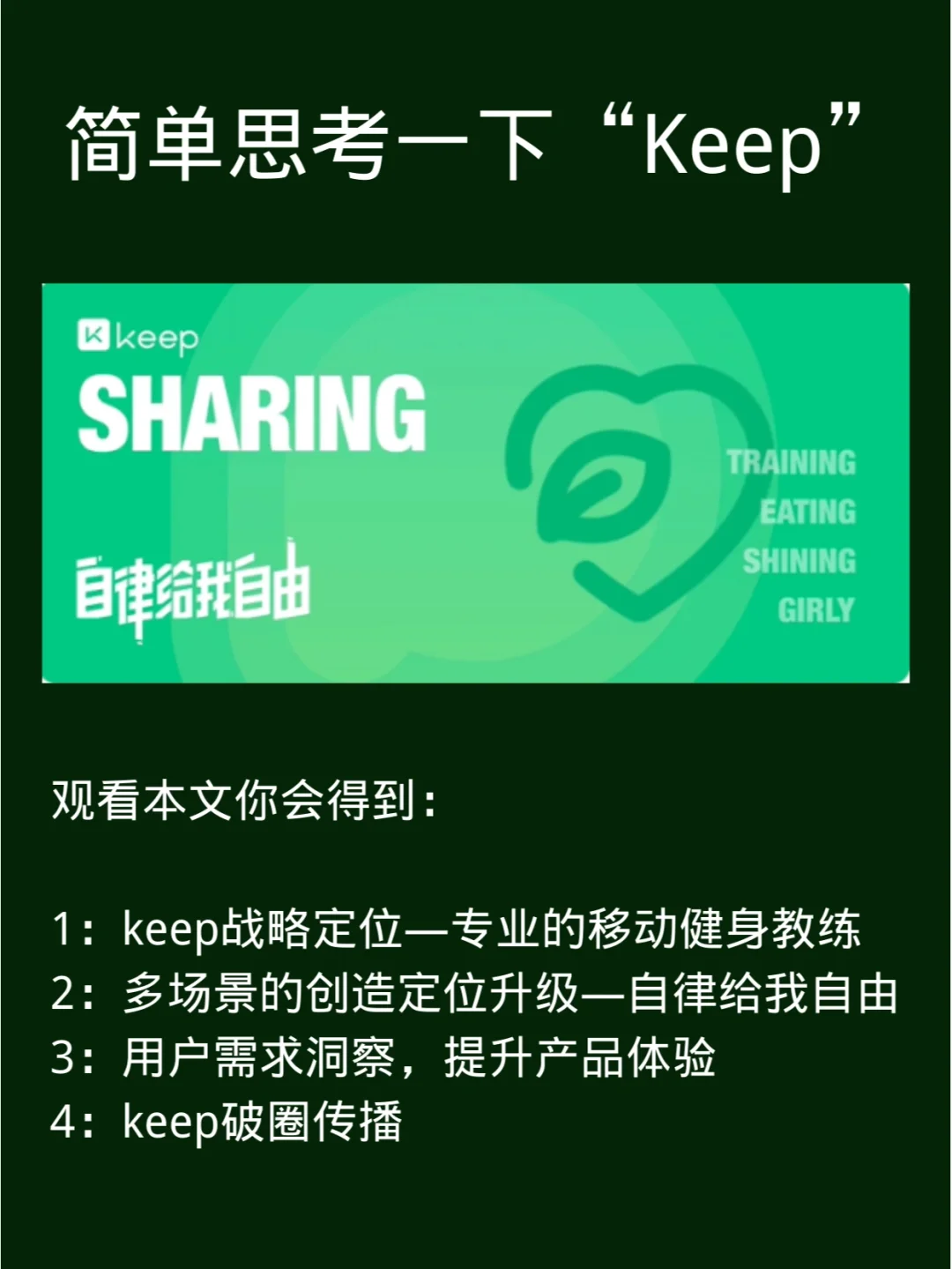 keep官网下载，keep app下载安装