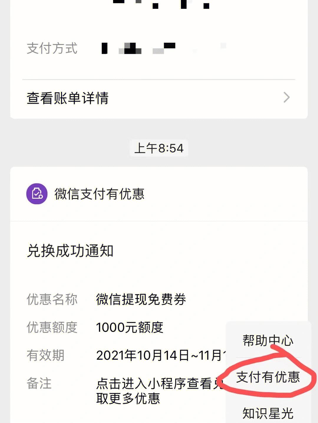 提现到微信，抖音钱包怎么提现到微信
