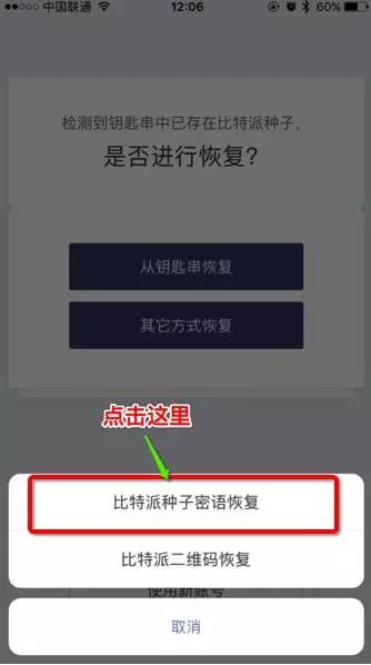 比特派生成不同地址会被发现吗，比特派生成不同地址会被发现吗安全吗