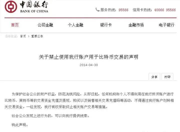 比特币中国禁止后怎么提现，比特币中国禁止后怎么提现出来