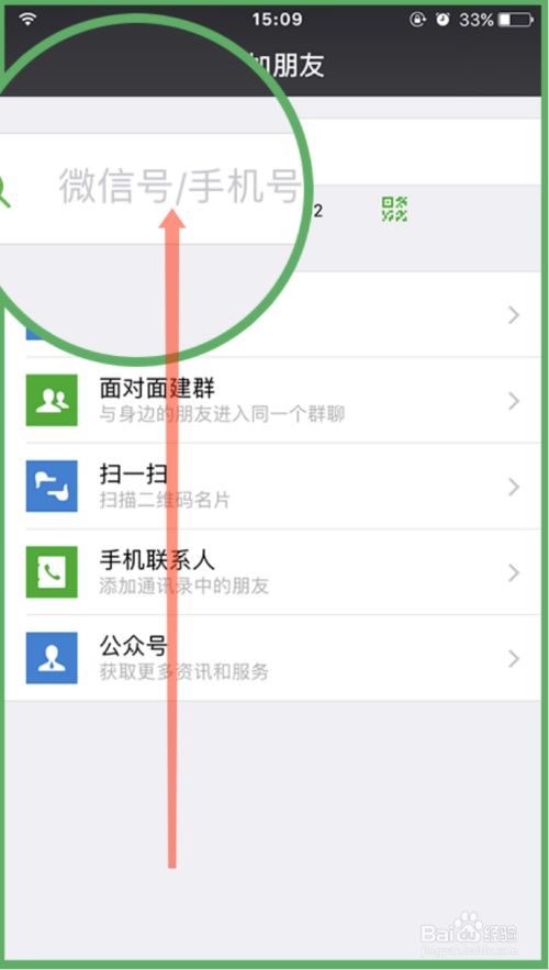 详细阅读:百度怎么加别人好友,百度怎么加别人好友呢 百度怎么加别人好友,百度怎么加别人好友呢