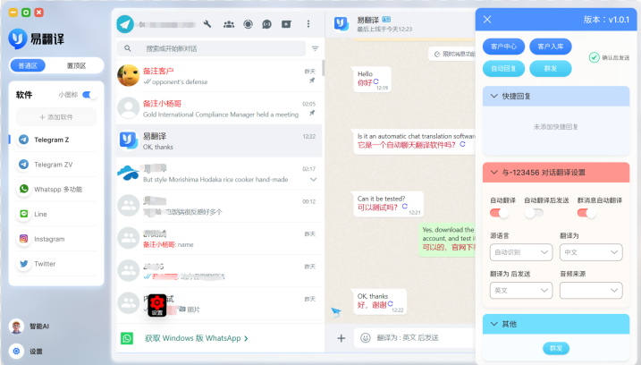 whatsapp与微信区别，whatsapp和微信哪个好用