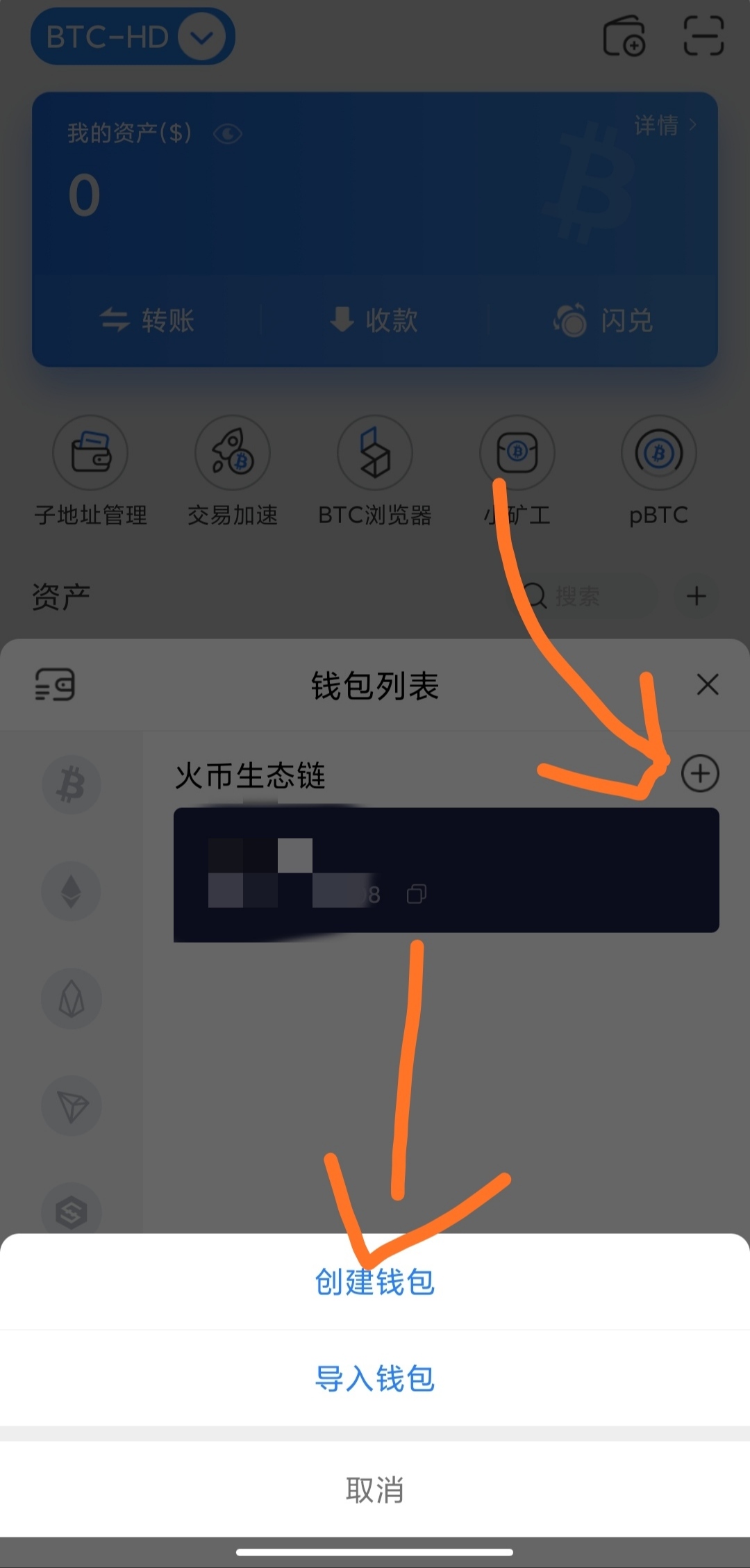 imtoken看不到收益，imtoken被多签怎么解除