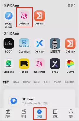 tp钱包下载教程，tp钱包app官网下载