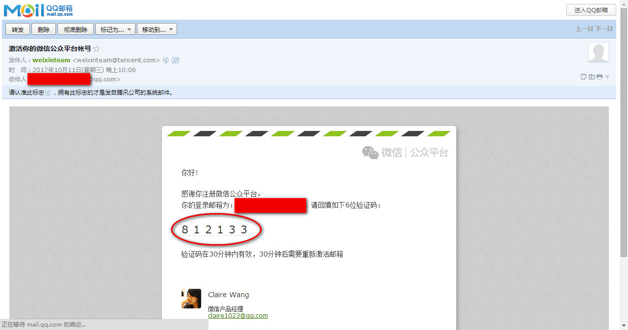 怎么才能知道自己的验证码，怎么才能知道自己的验证码在哪里