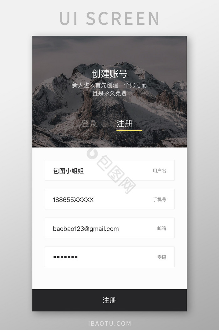 登录注册界面，登录注册界面叫什么