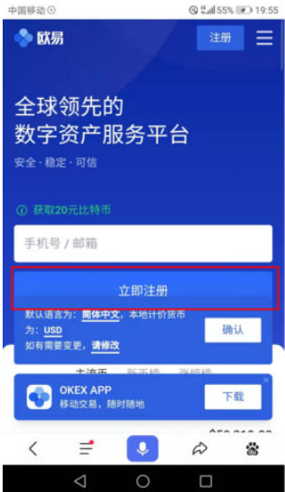 欧意交易所APP官网下载，欧意交易所app官网下载中国