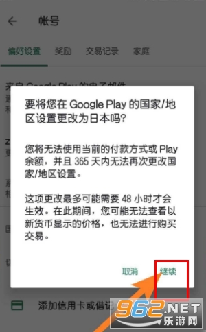play商店怎么注册，play商店怎么注册不了