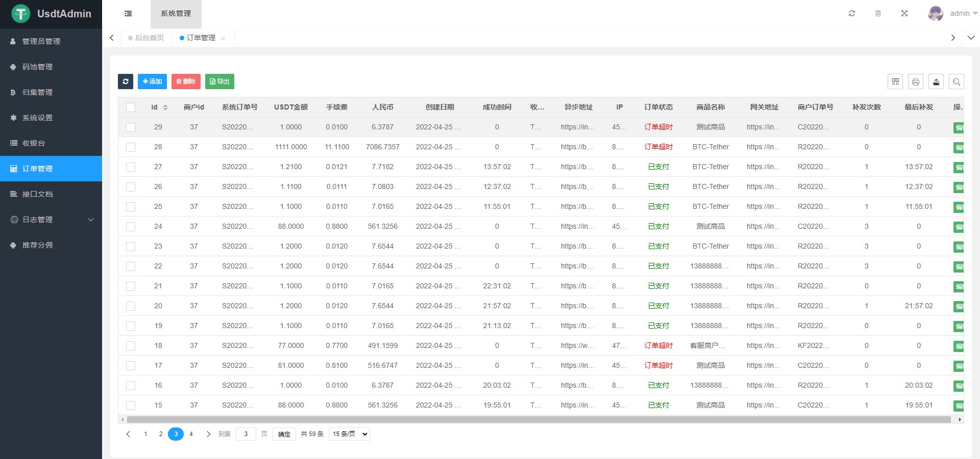usdt-trc20怎么用，usdt trc20 imtoken