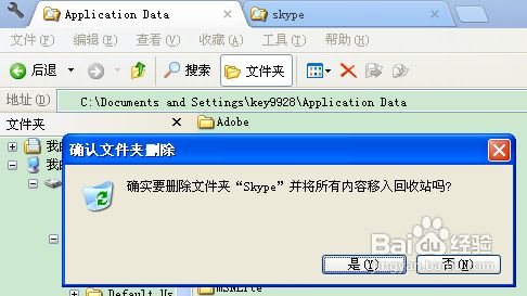 skype苹果登录不上，skype苹果版怎么登陆不上