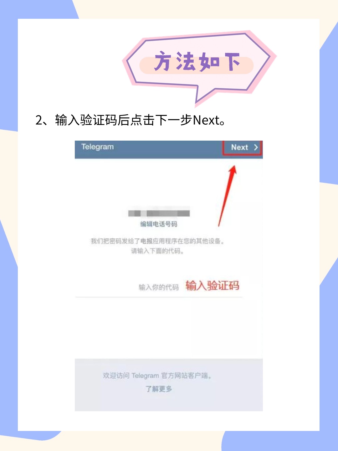 telegreat中文版下载iOS，Telegreat中文版下载安卓破解