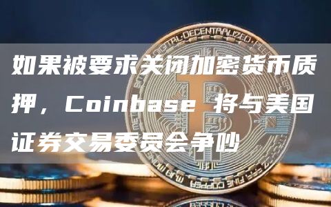 coinbase注册账号，coinbase账户怎么注册