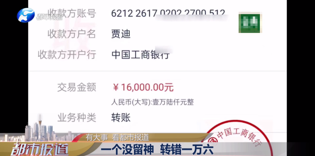 实时转账成功后一直不到账，实时转账成功了但对方没收到钱怎么办