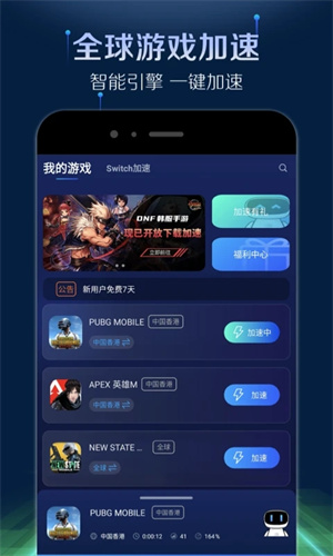 手机外网加速器破解版，手机免费外网加速器官网app