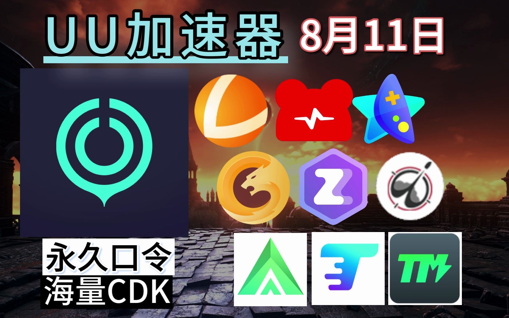 nn加速器和雷神加速器，雷神加速器和雷神nn加速器什么区别