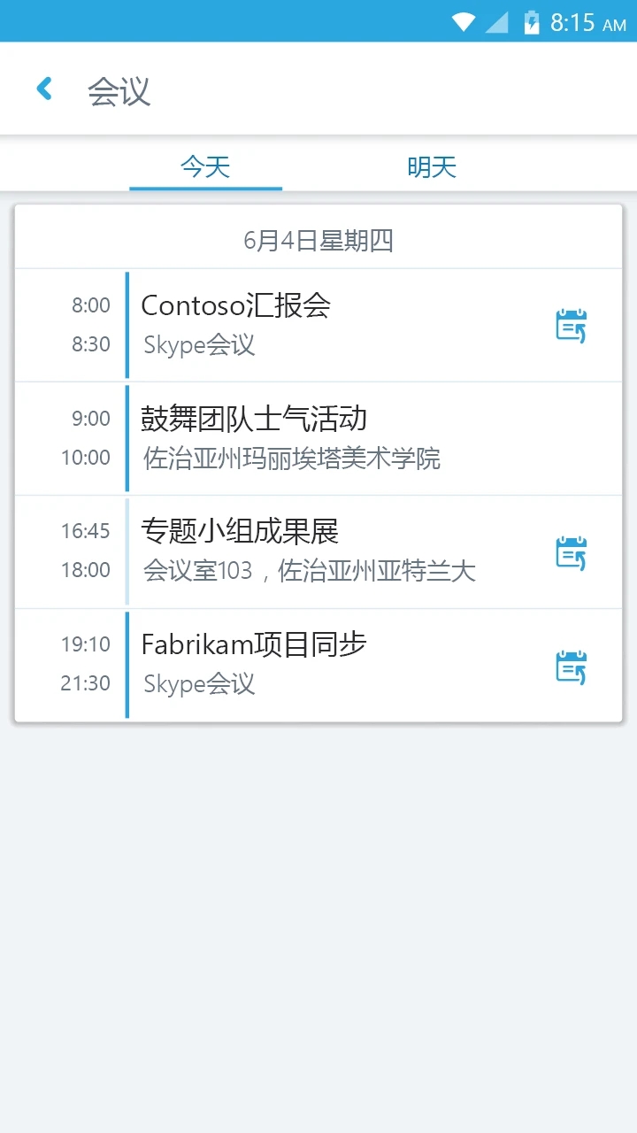 详细阅读:skype安卓手机版下载方法,skype安卓手机版最新版2020 skype安卓手机版下载方法,skype安卓手机版最新版2020