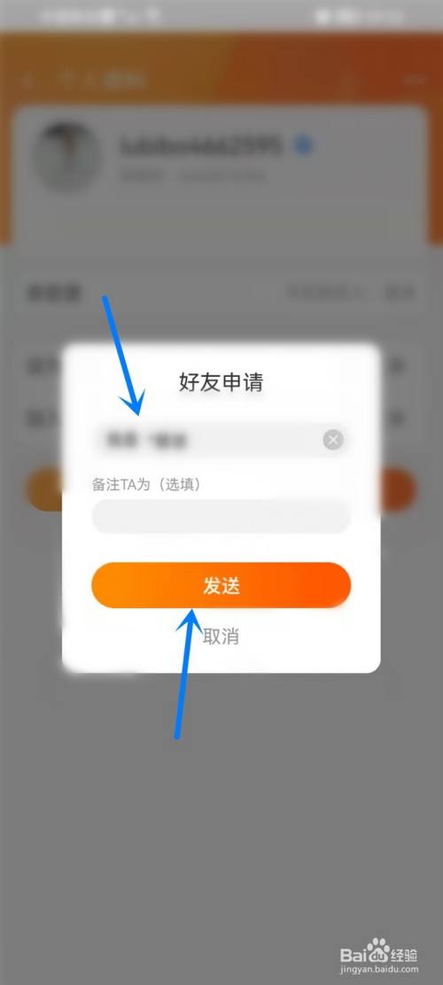 百度里面如何加好友，百度里面如何加好友聊天
