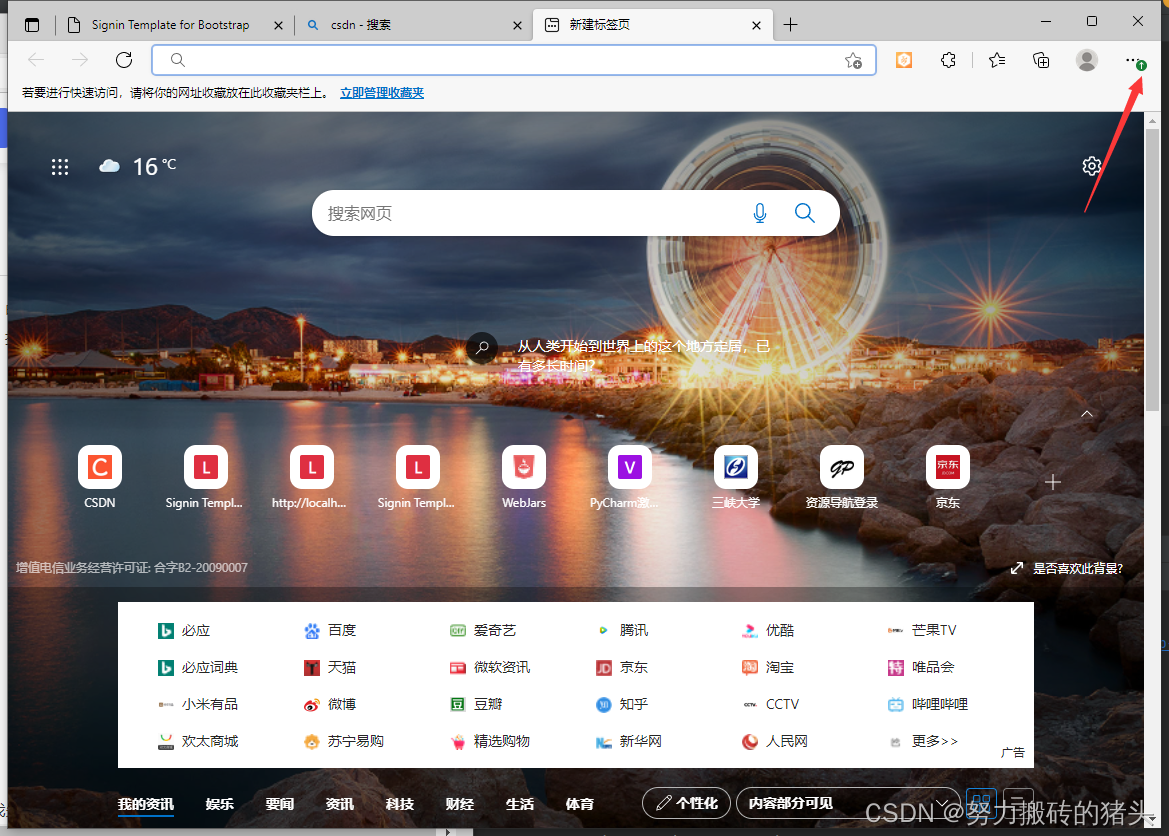 edge浏览器，edge浏览器怎么同步收藏夹