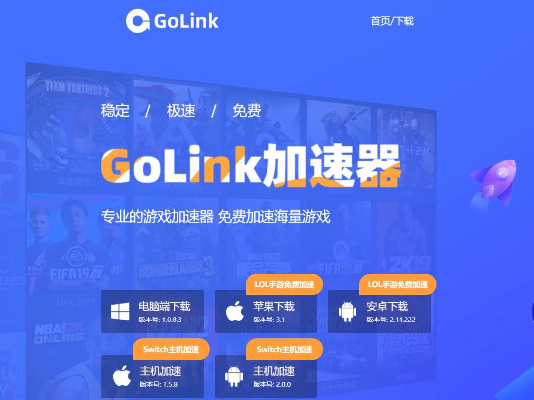 免费海外网络加速器，免费海外网络加速器下载