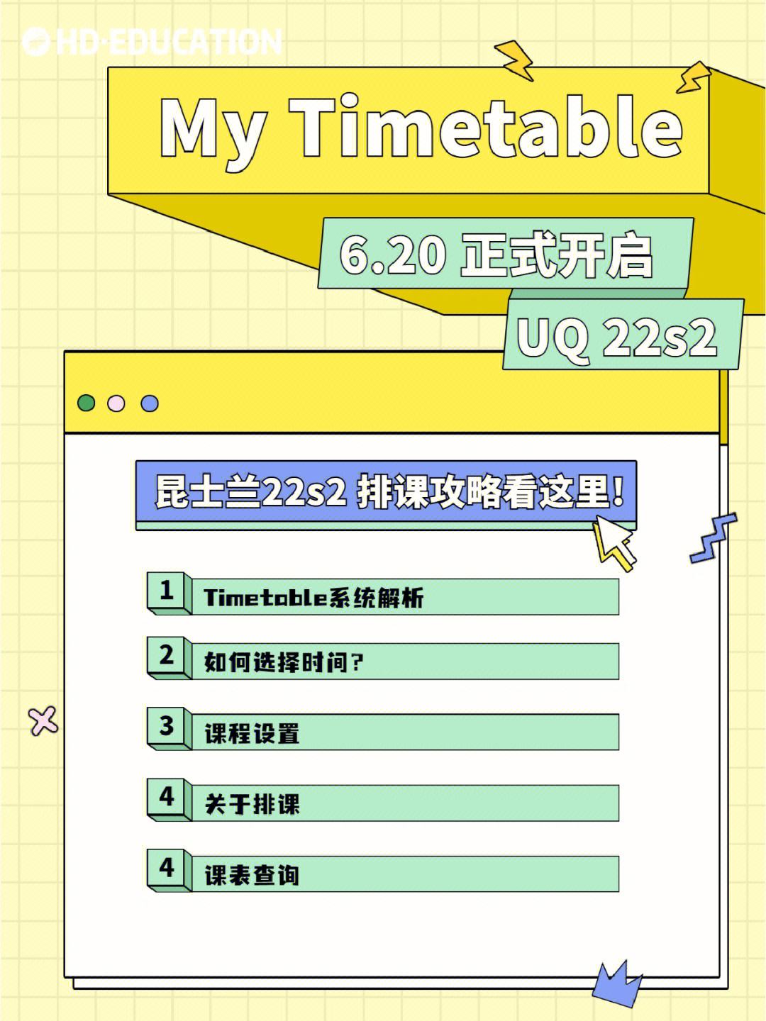 mytimetablefor英语作文，mytimetable英语作文30单词