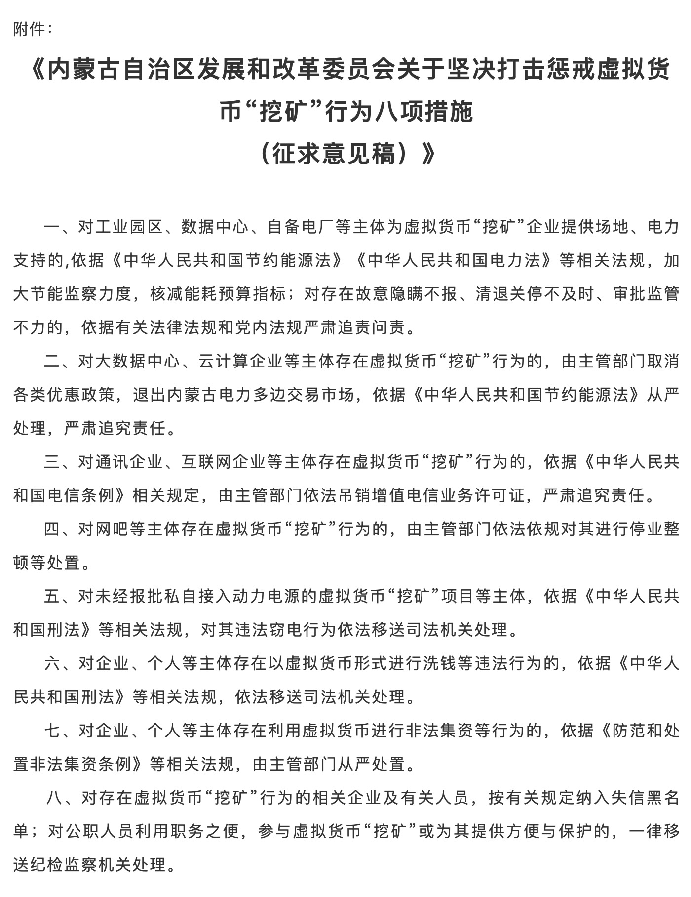 中国为什么打击虚拟币，国家为什么不整治虚拟币